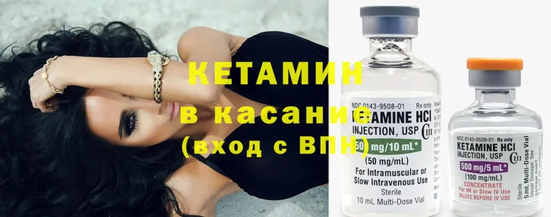 Кетамин ketamine  Борисоглебск 